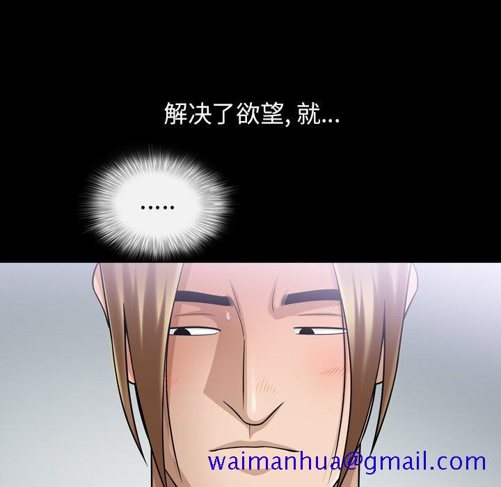 《善良的她》漫画 第38话