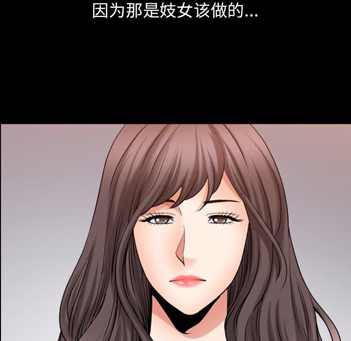 《善良的她》漫画 第38话