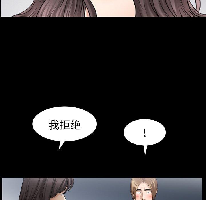 《善良的她》漫画 第38话