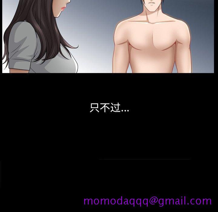 《善良的她》漫画 第38话