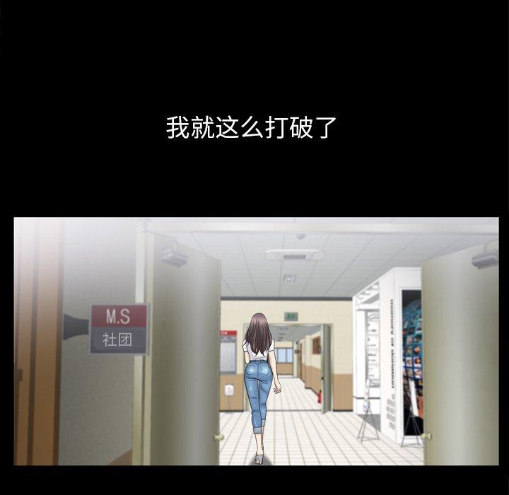 《善良的她》漫画 第38话