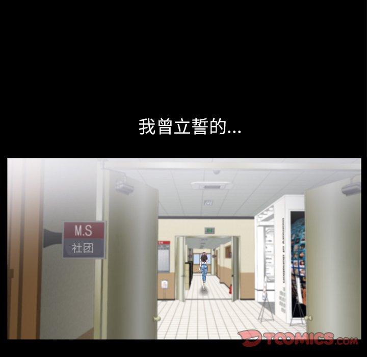 《善良的她》漫画 第38话