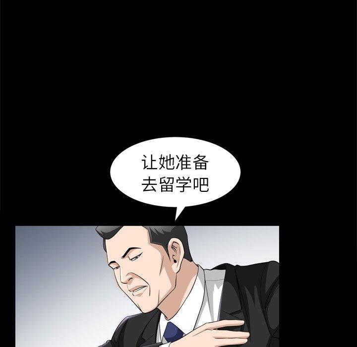 《善良的她》漫画 第38话