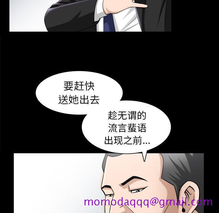 《善良的她》漫画 第38话