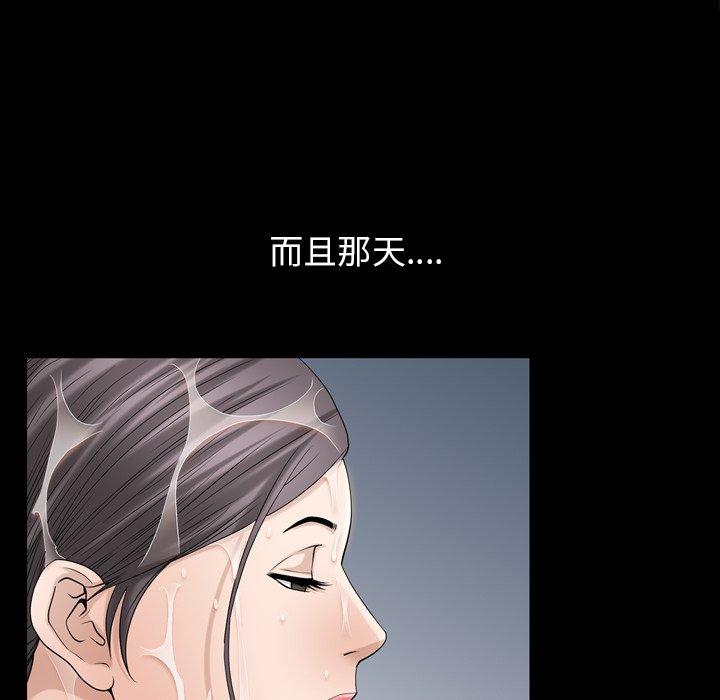 《善良的她》漫画 第38话