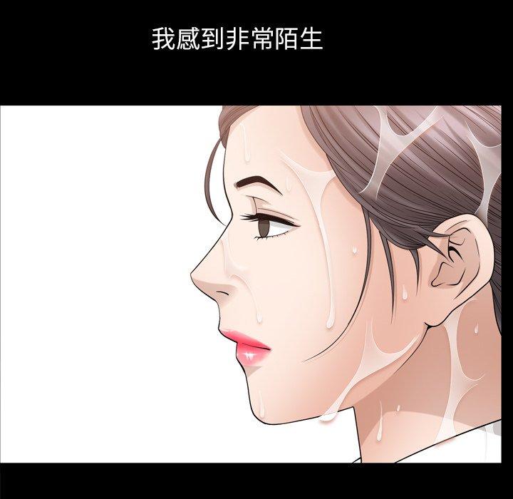 《善良的她》漫画 第38话