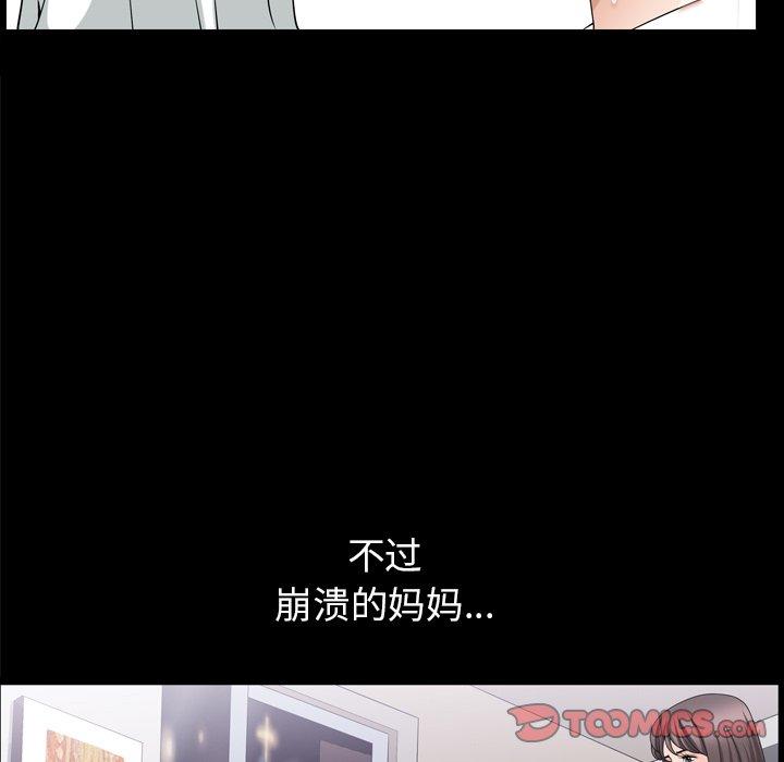 《善良的她》漫画 第38话