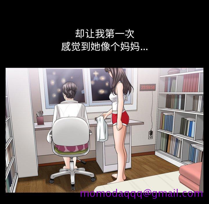 《善良的她》漫画 第38话