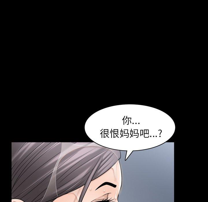 《善良的她》漫画 第38话