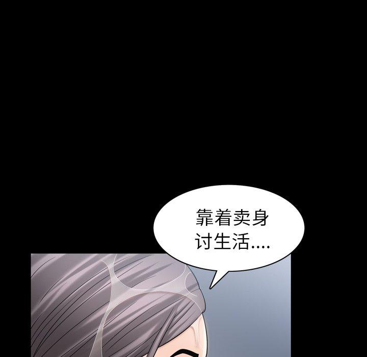 《善良的她》漫画 第38话