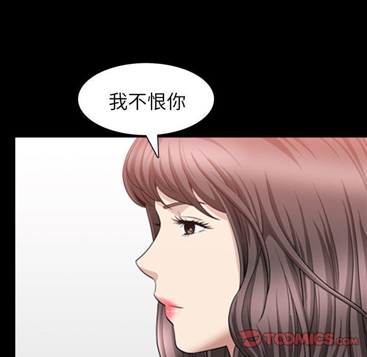 《善良的她》漫画 第38话