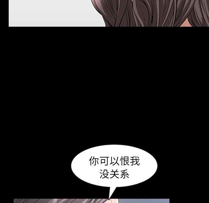 《善良的她》漫画 第38话