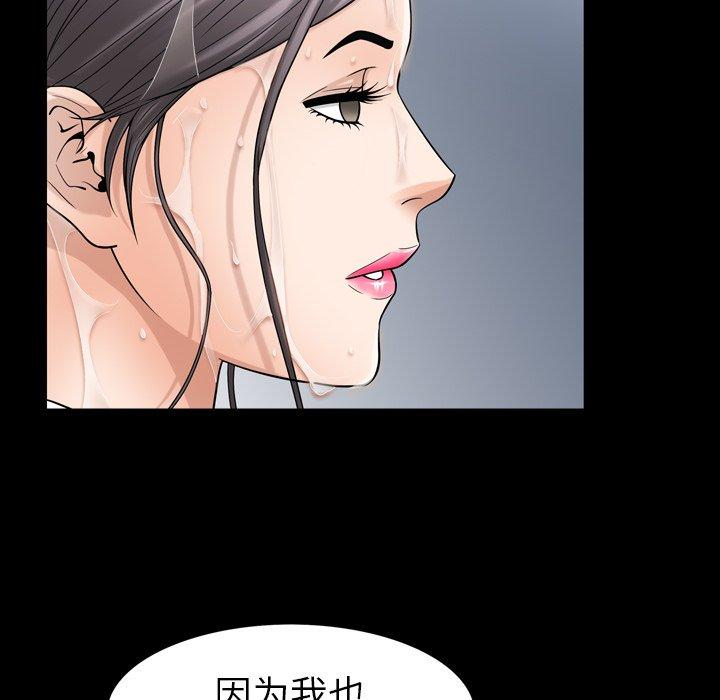 《善良的她》漫画 第38话