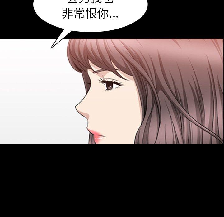 《善良的她》漫画 第38话