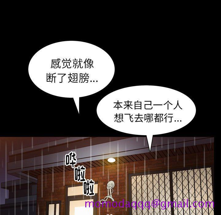 《善良的她》漫画 第38话