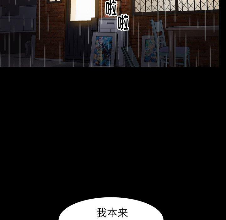 《善良的她》漫画 第38话