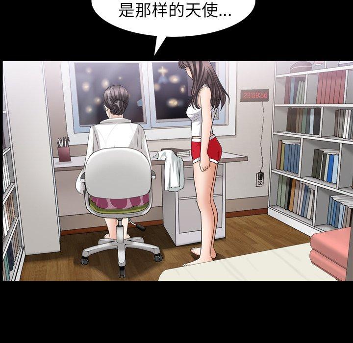《善良的她》漫画 第38话