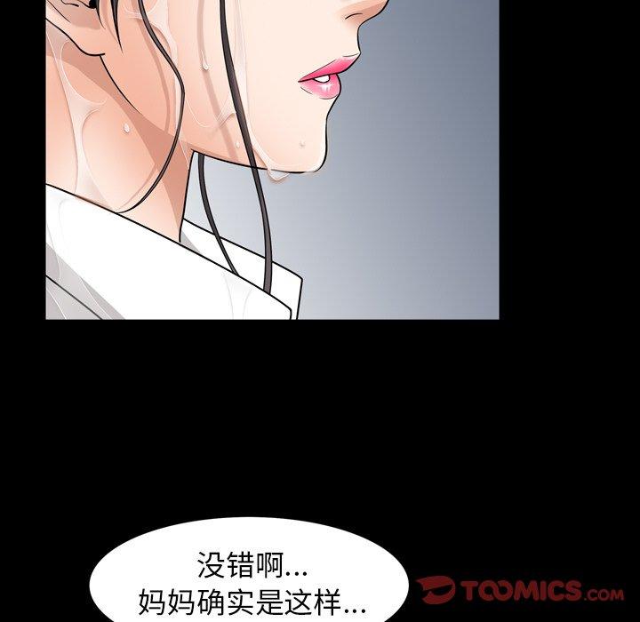 《善良的她》漫画 第38话