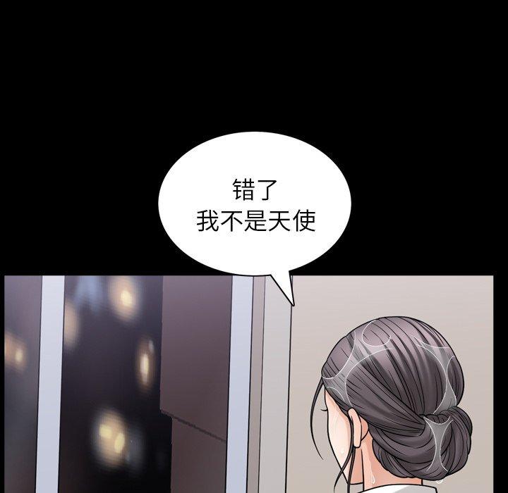 《善良的她》漫画 第38话
