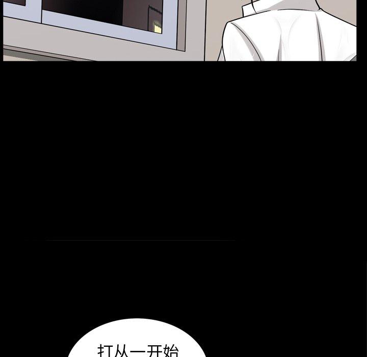 《善良的她》漫画 第38话
