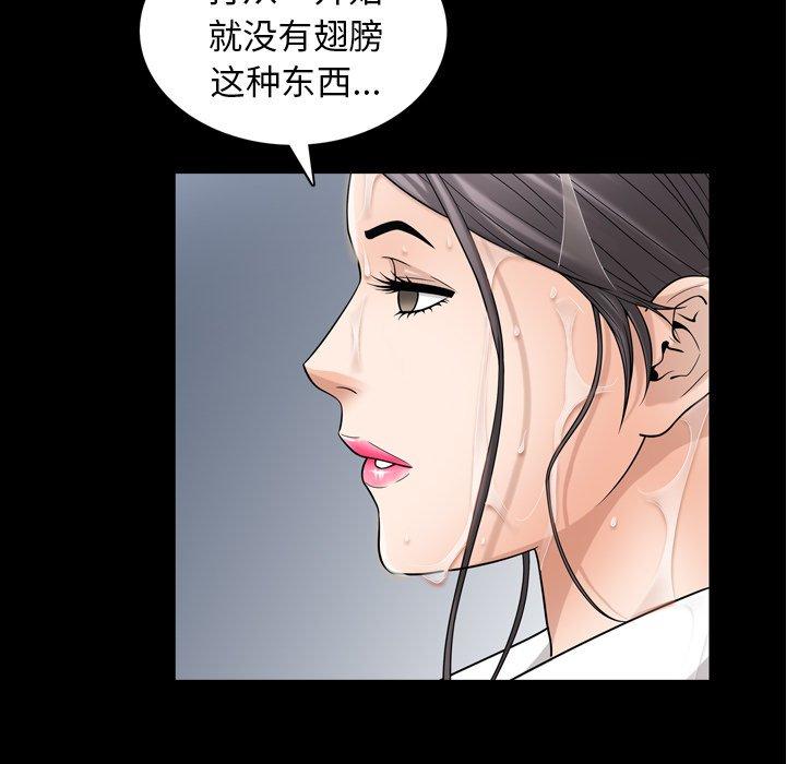 《善良的她》漫画 第38话