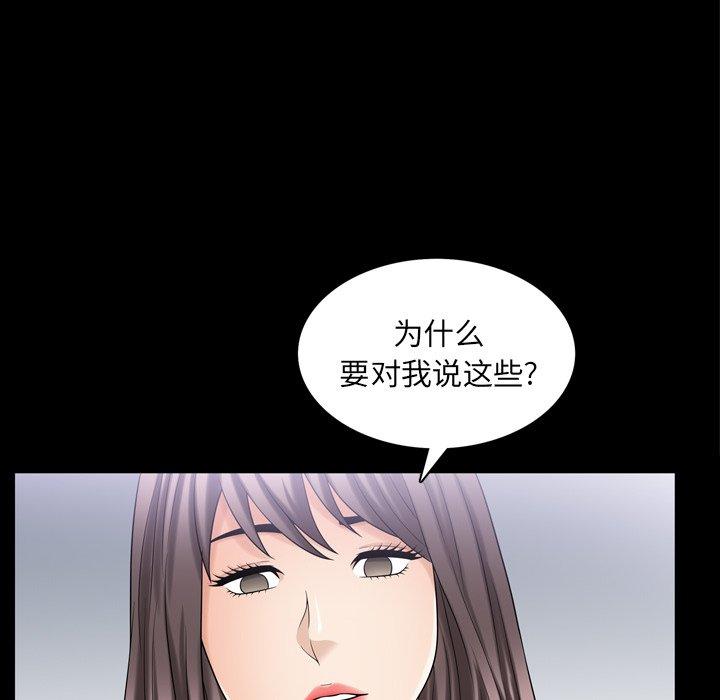 《善良的她》漫画 第38话
