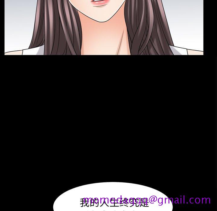 《善良的她》漫画 第38话