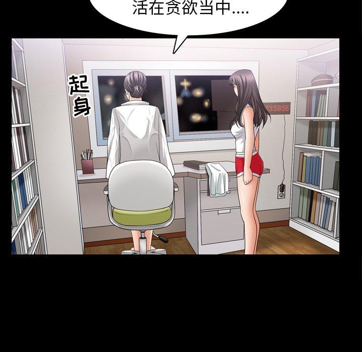 《善良的她》漫画 第38话