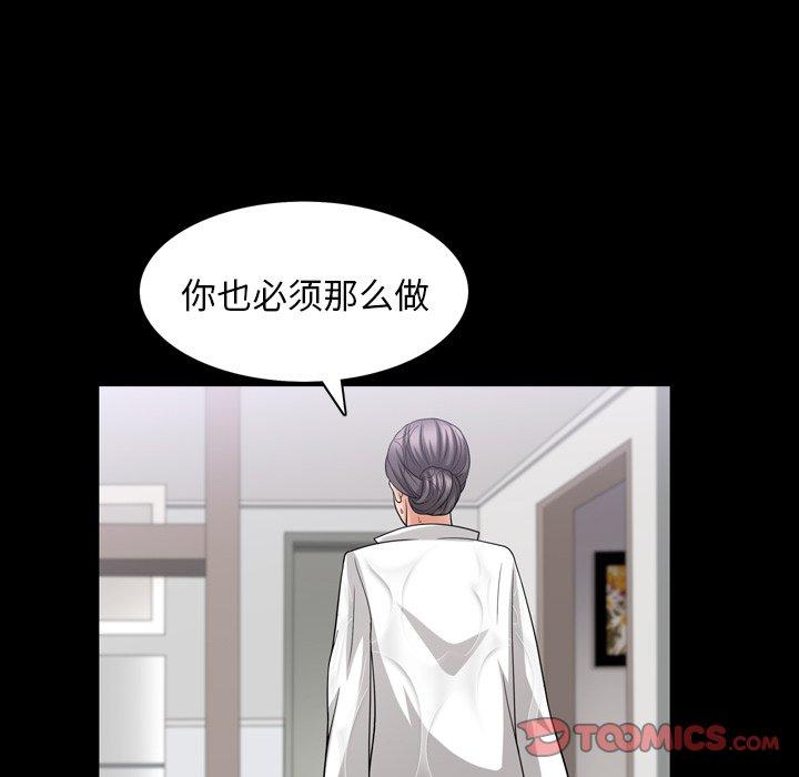 《善良的她》漫画 第38话