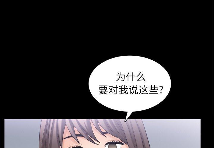 《善良的她》漫画 第39话