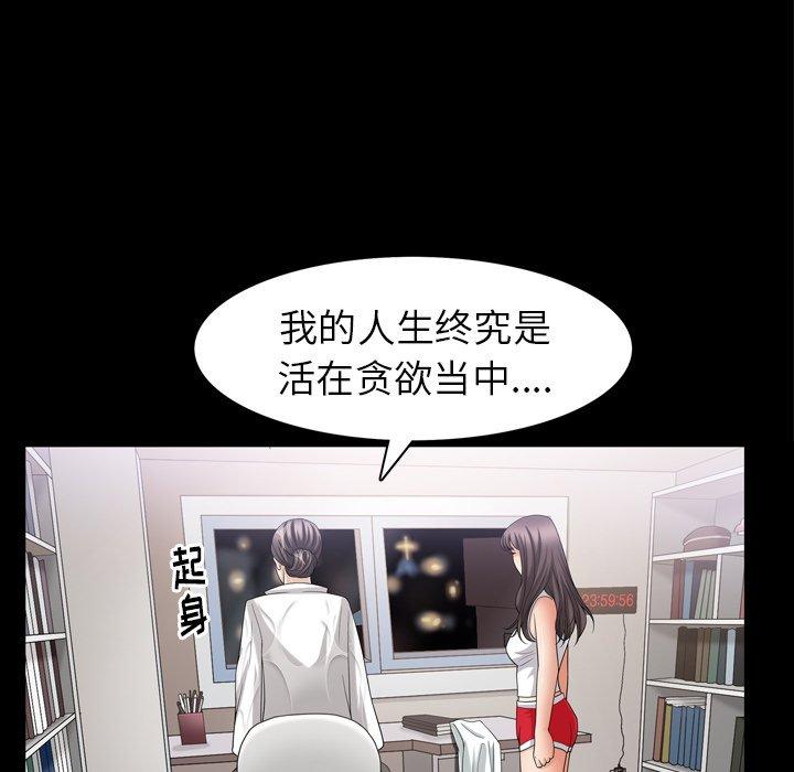 《善良的她》漫画 第39话