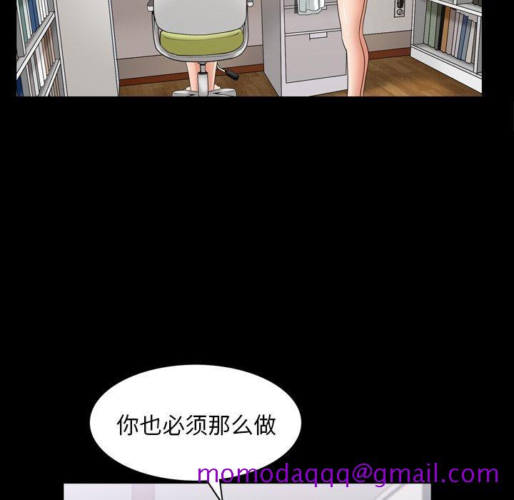 《善良的她》漫画 第39话