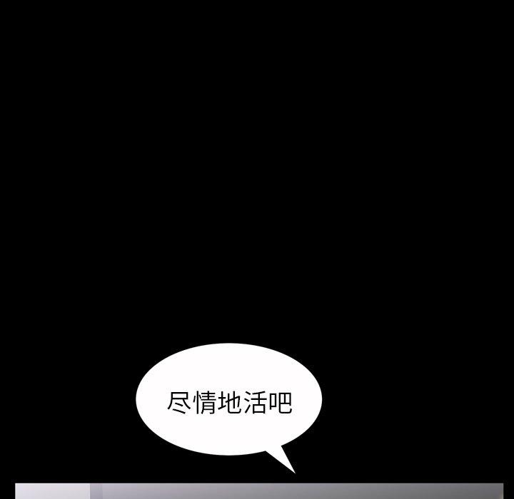 《善良的她》漫画 第39话