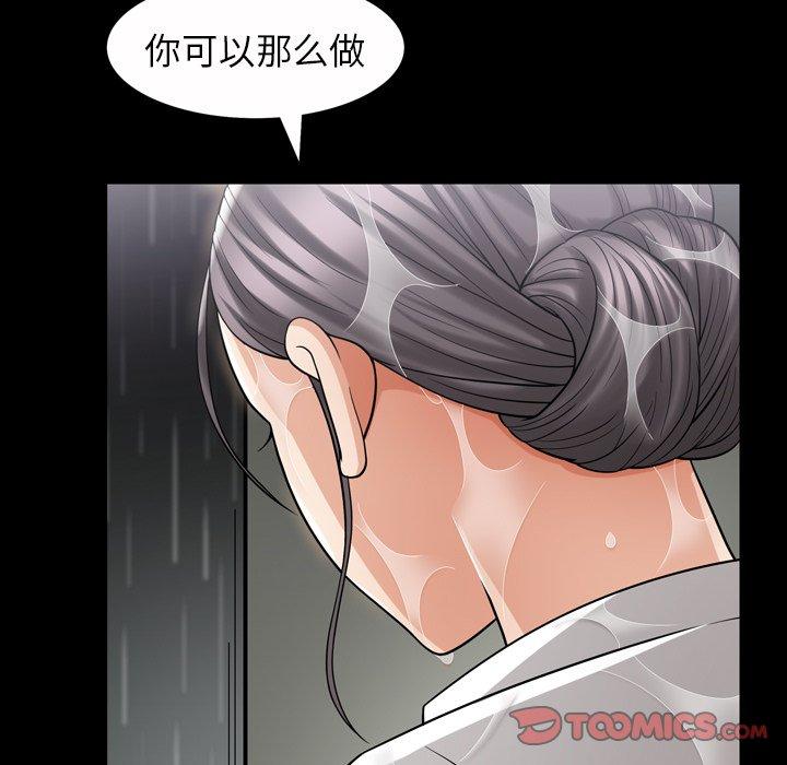 《善良的她》漫画 第39话