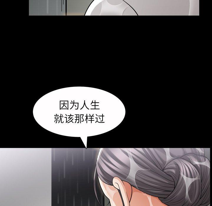 《善良的她》漫画 第39话