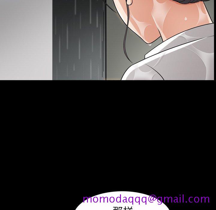 《善良的她》漫画 第39话