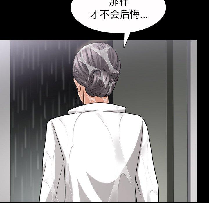《善良的她》漫画 第39话