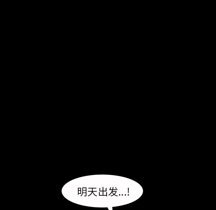 《善良的她》漫画 第39话