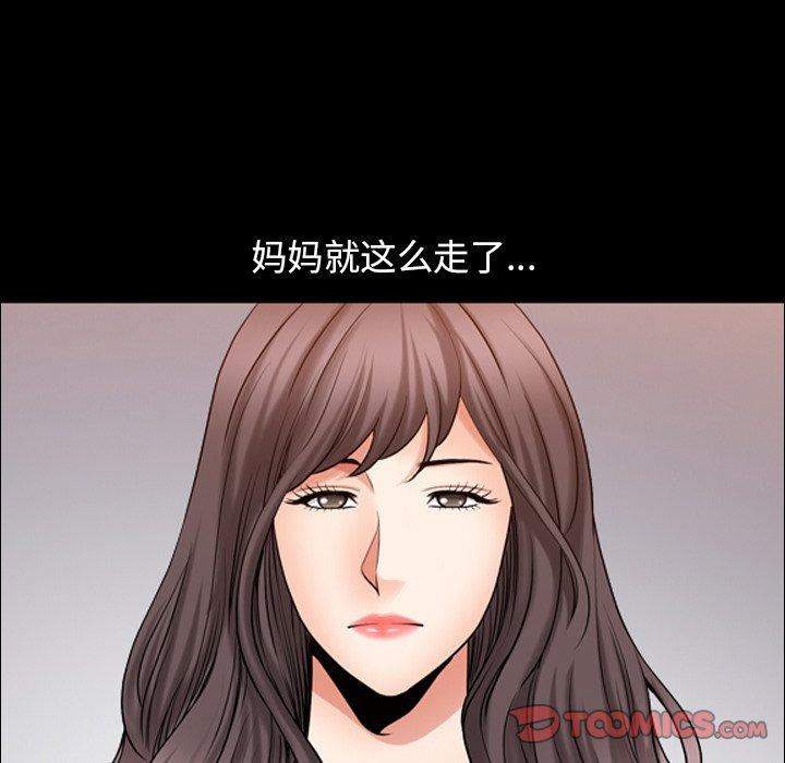 《善良的她》漫画 第39话
