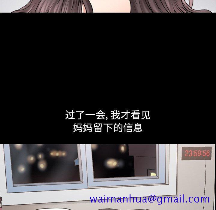 《善良的她》漫画 第39话