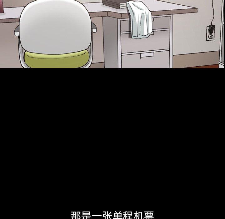 《善良的她》漫画 第39话