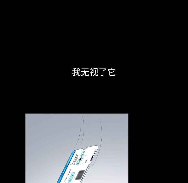 《善良的她》漫画 第39话
