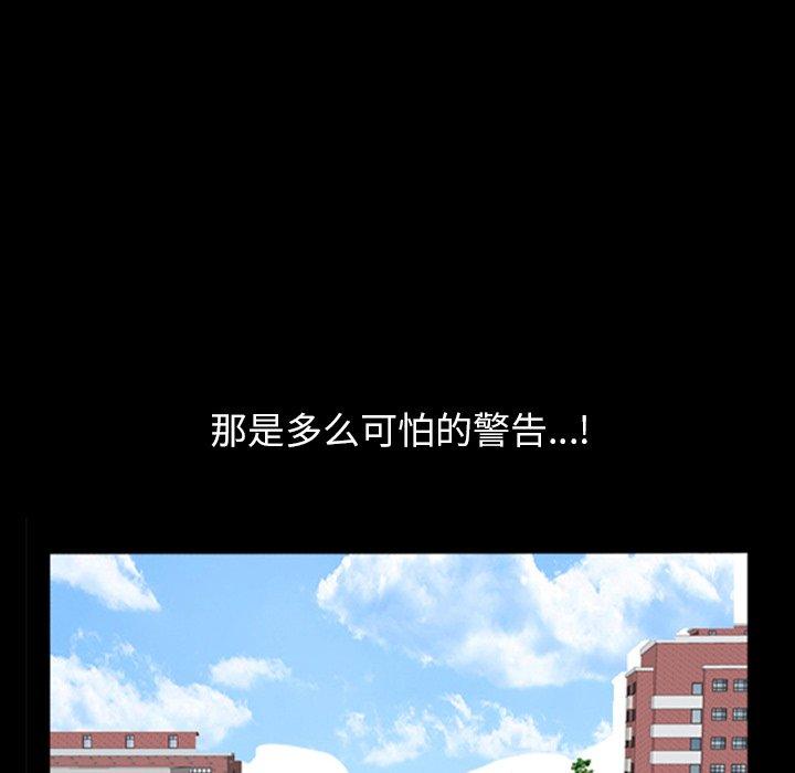 《善良的她》漫画 第39话