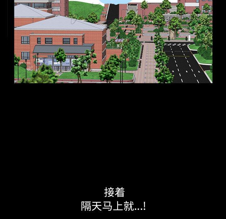 《善良的她》漫画 第39话