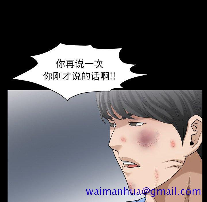 《善良的她》漫画 第39话
