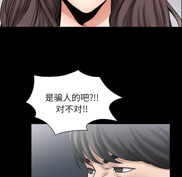 《善良的她》漫画 第39话