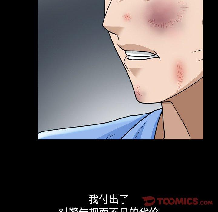 《善良的她》漫画 第39话