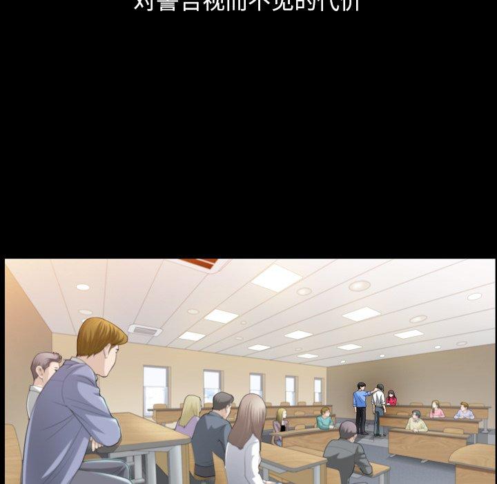《善良的她》漫画 第39话