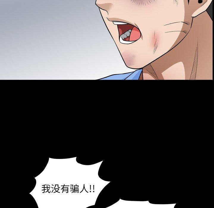 《善良的她》漫画 第39话