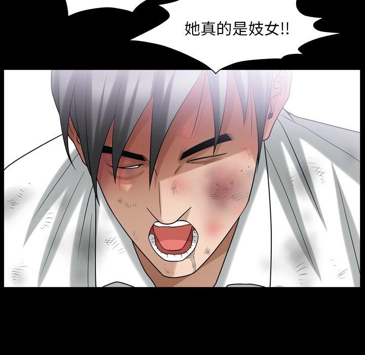《善良的她》漫画 第39话